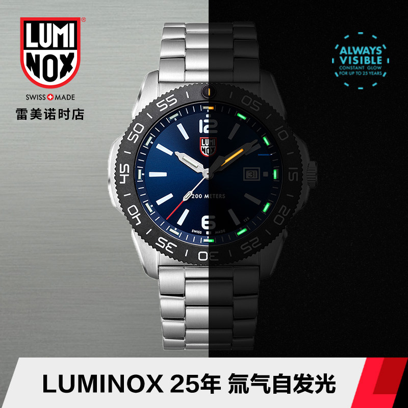 瑞士雷美诺时luminox3123太平洋潜水员户外夜光军表氚气手表