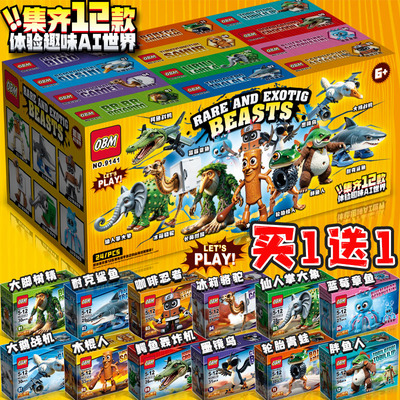 新款外国山海经乐le高木棍人融合怪积木AI动物鲨鱼模型拼装玩具男