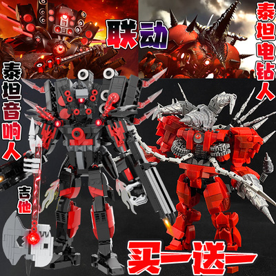 斧头吉他泰坦音响人太太电钻人