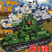 重型卡尔kv99加强版二战军事kv44坦克积木巨大号模型男孩拼装玩具