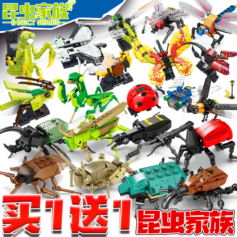 昆虫家族积木全套小颗粒玩具