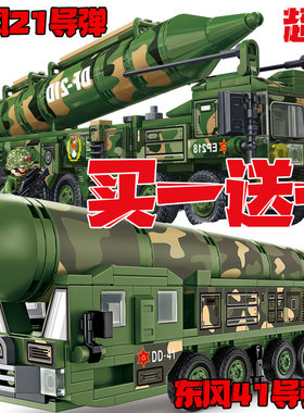 东风41导弹车积木模型拼装玩具