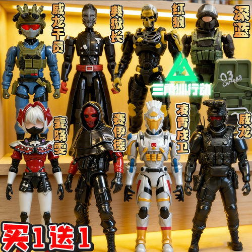 三角洲行动凌霄戌卫威龙红狼赛伊德麦晓雯手办关节可动人偶玩具男