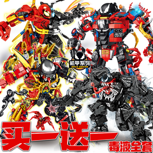 毒液2023新品蜘蛛侠机甲复仇者联盟积木钢铁侠男孩拼装反浩克玩具