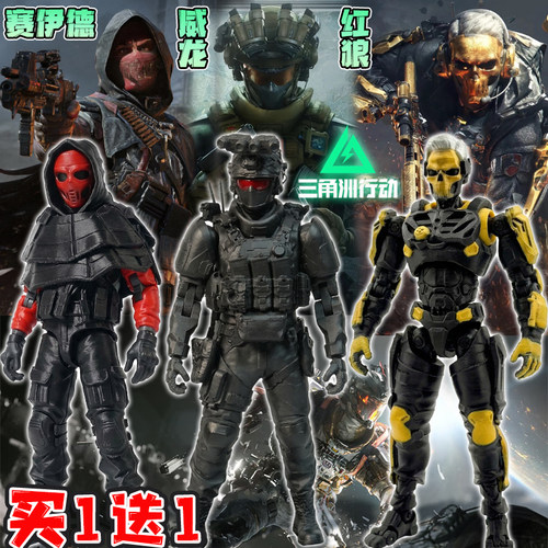 三角洲行动威龙凌霄红狼赛伊德可动关节人偶手办3D打印模型玩具男