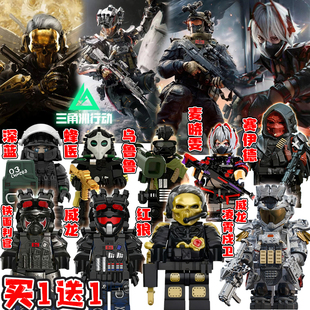 三角洲行动适用乐高凌霄戍卫威龙干员红狼麦晓雯积木人仔拼装玩具