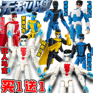 新款无敌少侠狂人马克关节超可动人偶3d打印模型摆件儿童拼装玩具