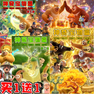 熊出没神奇宝物描摹本卡通儿童线条简笔画涂鸦涂色临摹画画描绘本