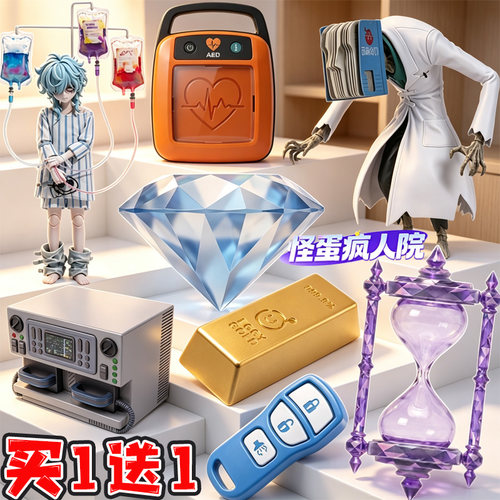 蛋仔的派对惊魂寻宝队怪蛋疯人院永恒誓言时空沙漏3D打印模型玩具