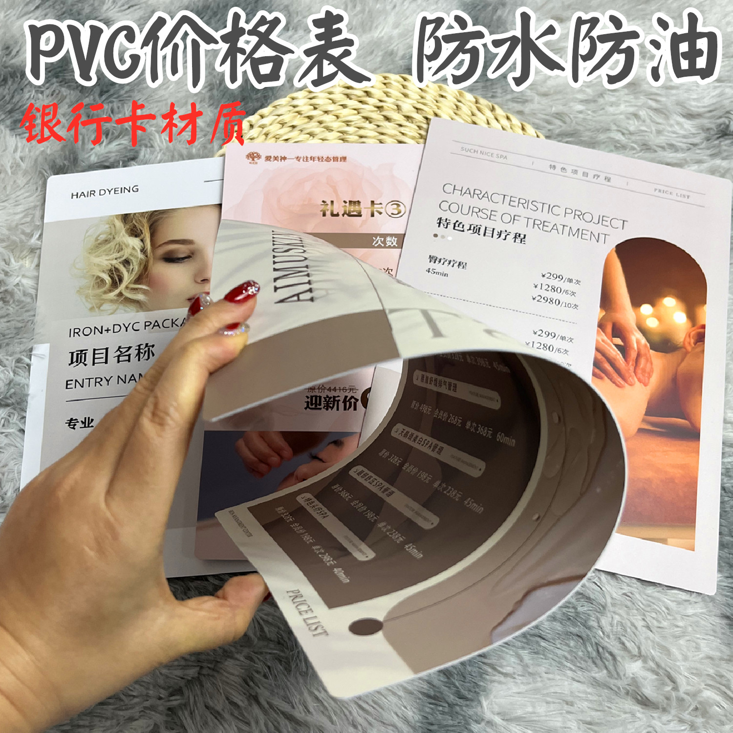 PVC美容美发价目表定制KTV酒水单