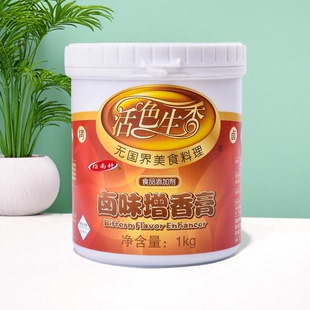 商用  活色生香卤味增香膏1kg 指南针卤肉酱肉火锅卤香王
