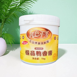 商用 活色生香极 品鸭香膏1kg 指南针鸭肉精膏增香膏卤味两件九折