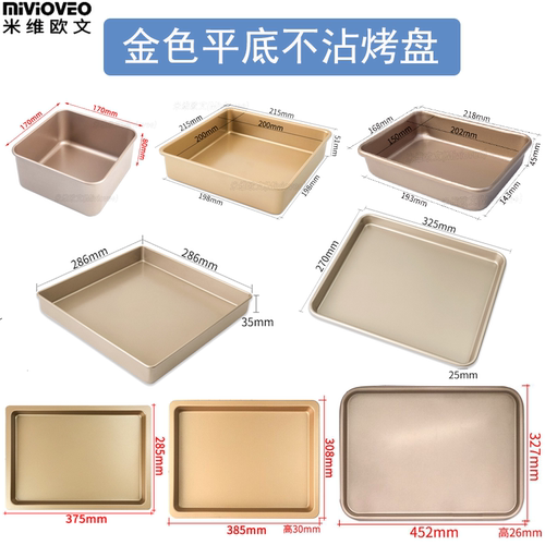 适用各品牌电烤箱烧烤盘食物托盘