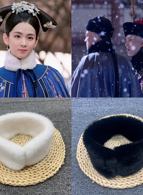 如懿传同款仿水貂狐狸毛皮草围脖古装汉服毛毛假领子女宫廷小围巾