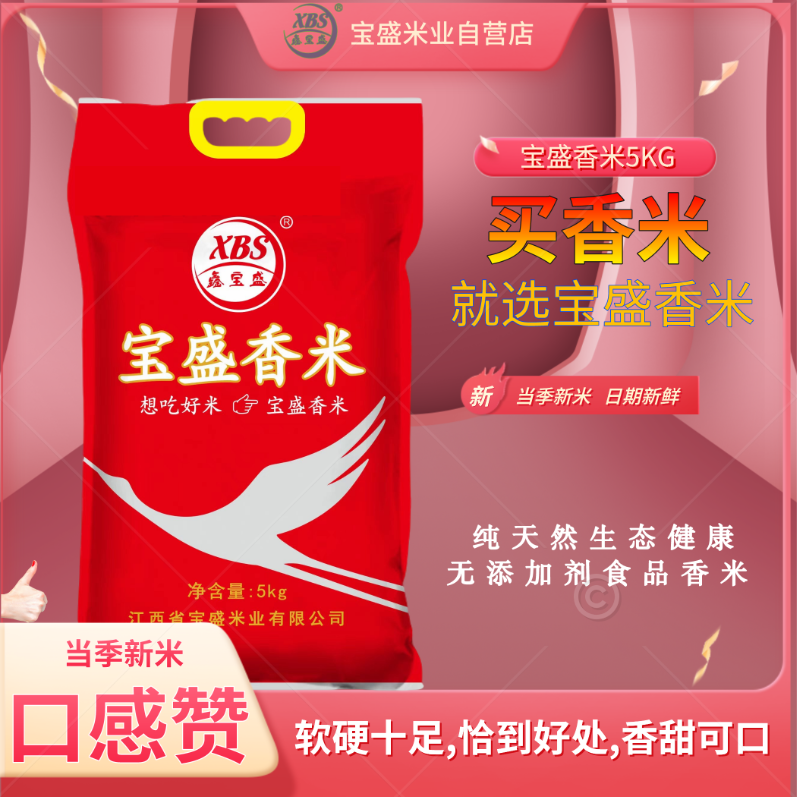 丝苗长粒香10斤大米新米5KG真空