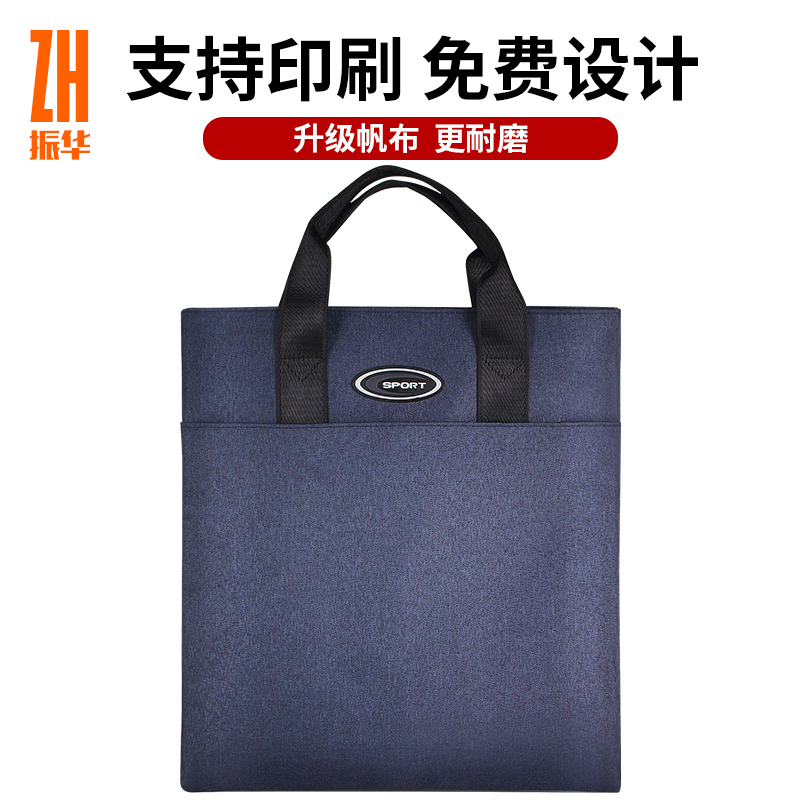 手提袋帆布袋公文包休闲男女士竖包手拎包A4文件袋会议包定制log