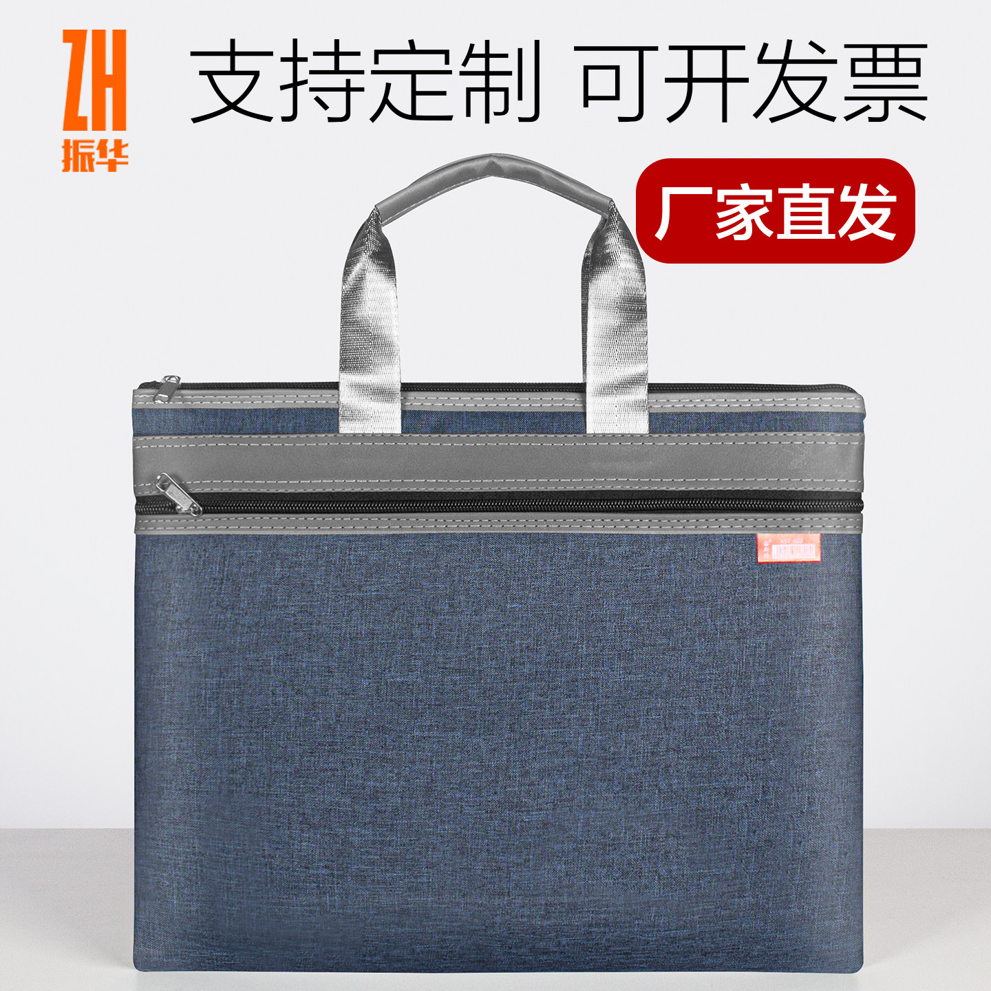 手提文件包牛津会议袋资料袋学生补课A4拉链袋会议包开会包定制