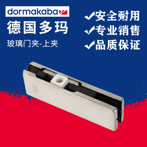 多玛玻璃门夹上夹12厘