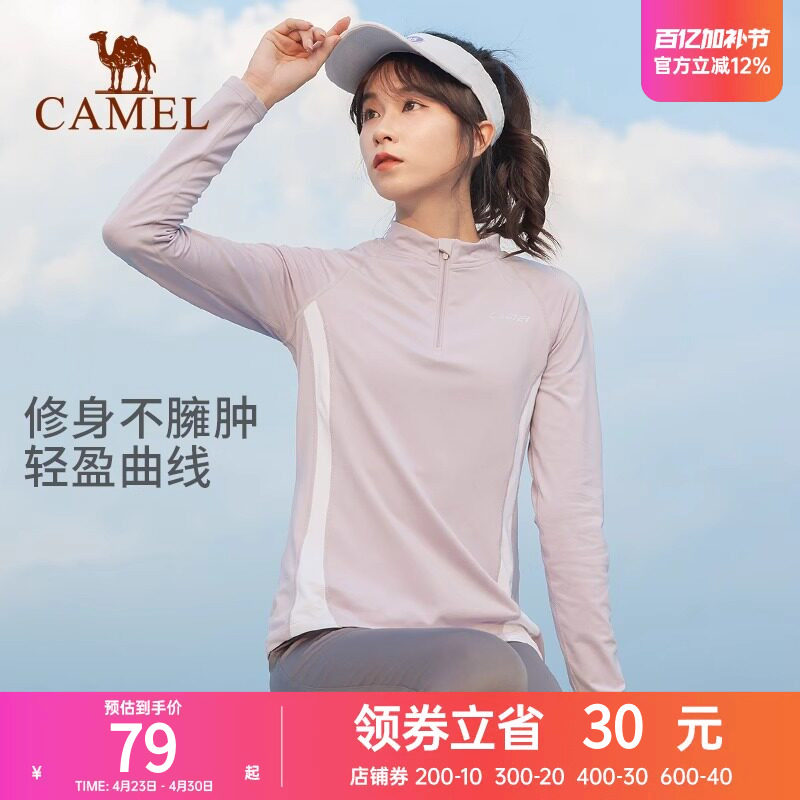 骆驼运动长袖速干t恤女2025夏季薄款弹力短袖健身跑步瑜伽上衣男