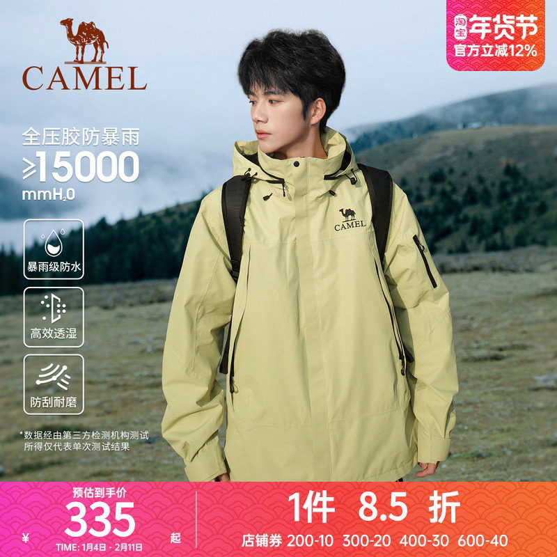 骆驼户外青果绿冲锋衣男防风防水单层外套薄款四季旅游夹克登山服