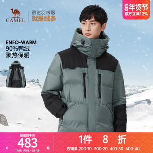 骆驼男装短款羽绒服官方冬季新款白鸭绒宽松加厚防风保暖连帽外套