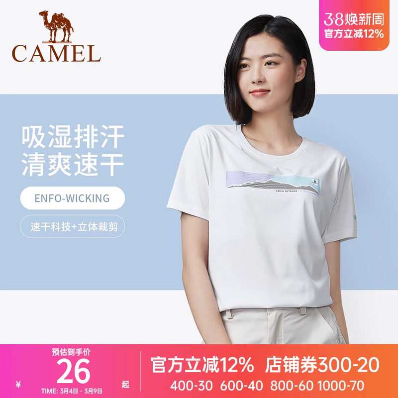 【清仓】骆驼户外速干T恤女短袖圆领排汗透湿运动上衣情侣露营服