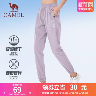 骆驼运动速干长裤女士2025夏季薄款梭织跑步透气束脚健身休闲裤子