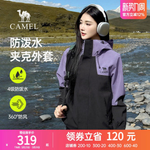 骆驼山海夹克3.0女装 2026春秋户外防风拒水宽松休闲连帽夹克外套