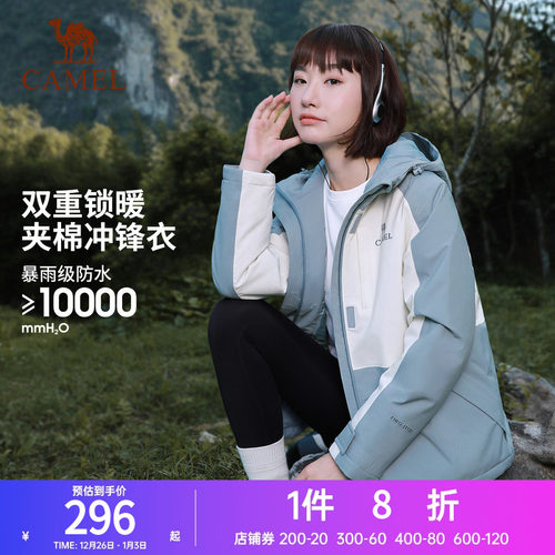 骆驼夹棉冲锋衣情侣同款外套秋冬款拼色棉服防风防水登山服装