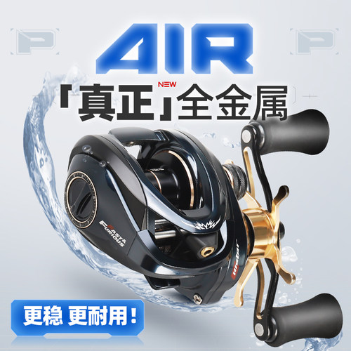 哈斯达黑曼巴超轻远投水滴轮