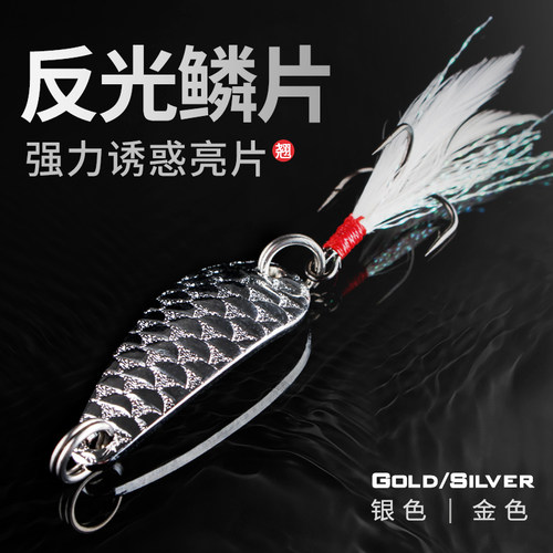 哈斯达路亚亮片淡海水假饵羽毛