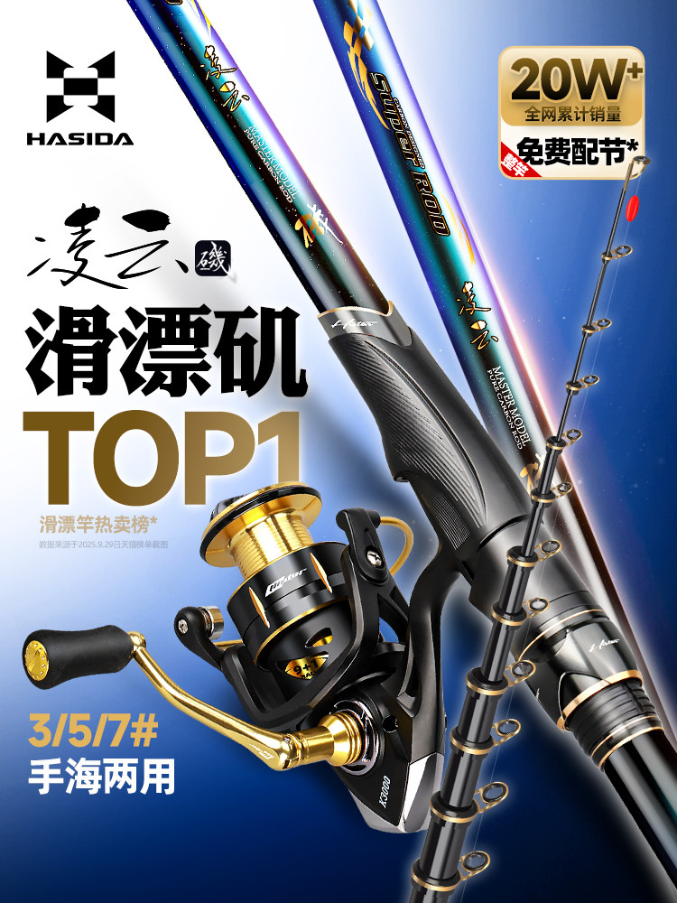 Hasda Lingyun rocky rod удилище rocky fishing carbon сверхтвердое и ультралегкое удилище для дальнобойной ловли с длинным сечением, скользящий дрифт, большое направляющее кольцо, набор удилищ rocky fishing Изображение 1