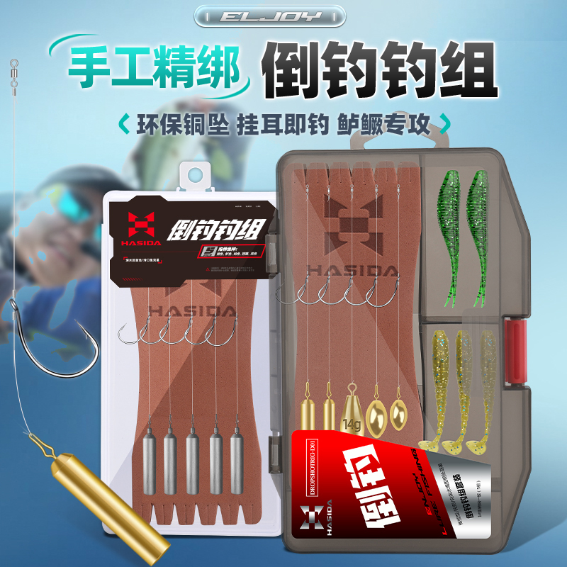 哈斯达倒钓钓组中国威海