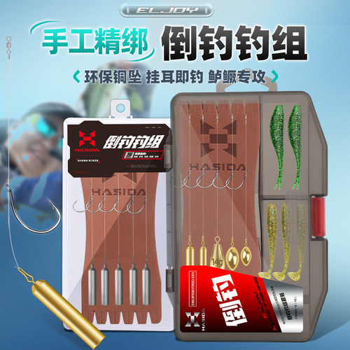 哈斯达倒钓钓组中国威海