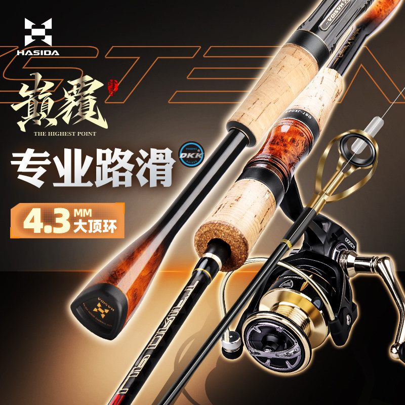 哈斯达路滑颠覆路亚竿图片