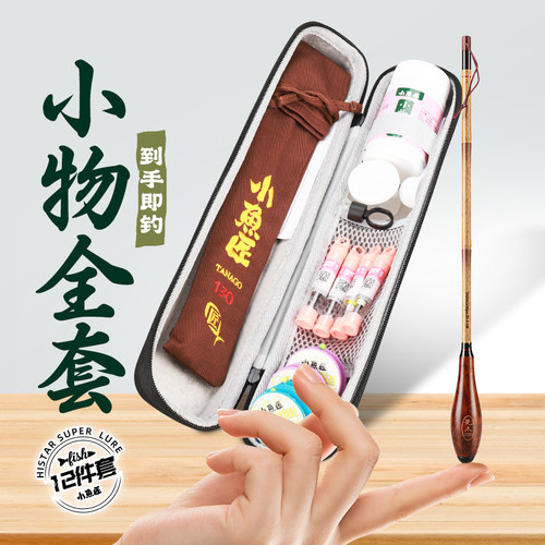 哈斯达小物碳素小物竿鳑鲏竿