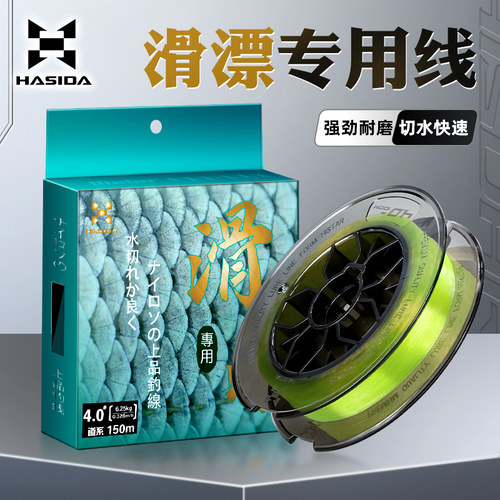 哈斯达滑漂专用线路滑线高强度耐磨进口尼龙线主线矶竿滑漂鱼线