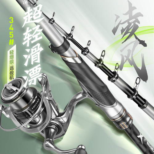 哈斯达凌风长节矶钓竿