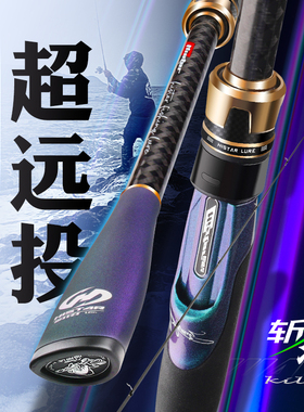 哈斯达斩浪岸抛路亚竿海鲈2.7/2.9/3.0米远投海鲈路亚竿