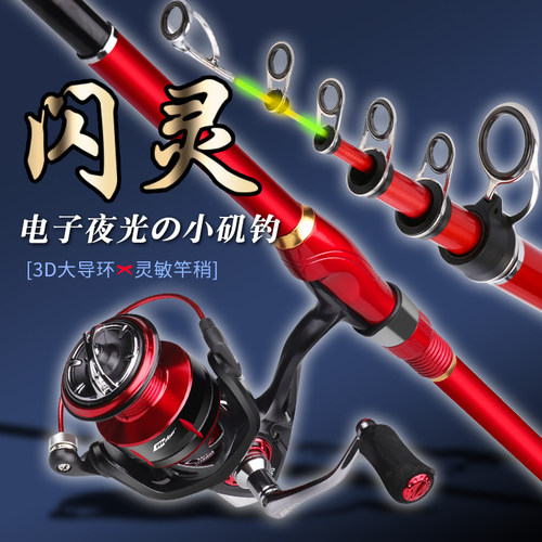 哈斯达进口小爆炸矶钓竿大导环