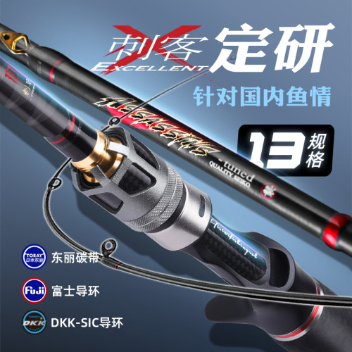 哈斯达路亚竿泛用系列13款可选