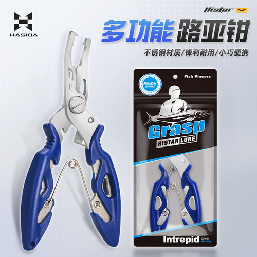哈斯达多功能不锈钢路亚钳