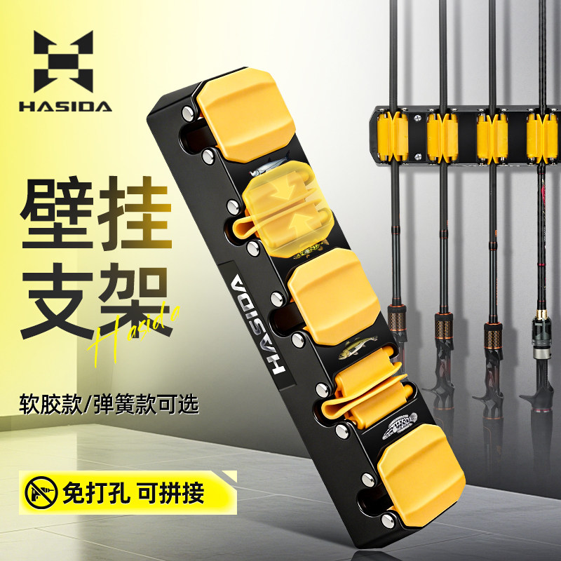 哈斯达新款软胶壁挂鱼竿支架免打孔不伤竿快扣路亚鱼竿收纳展示架