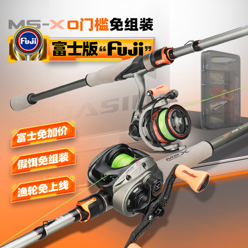 哈斯达富士免组防炸线路亚套装