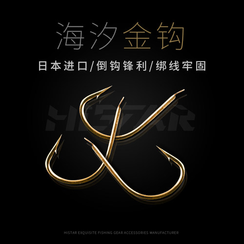 哈斯达鱼钩金海夕高强度散装