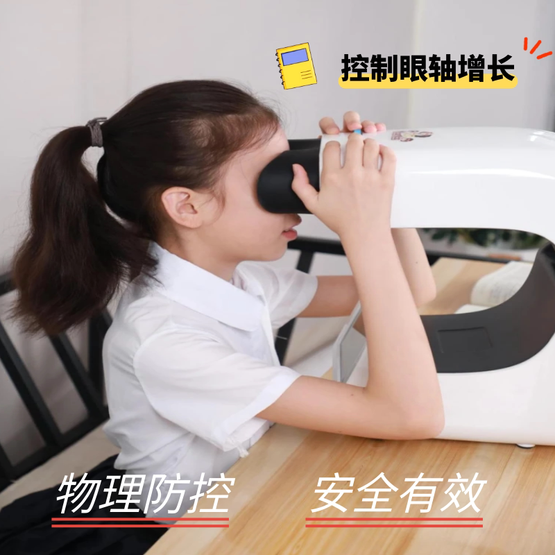 新款阳光仪大人儿童通用护眼仪缓解疲劳眼部哺某光仪全新正品