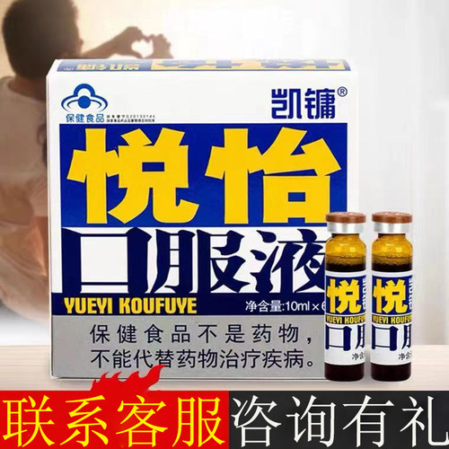 凯镛悦怡凯镛悦怡2盒口服液