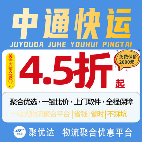 中通大件物流快运代下单代发寄件
