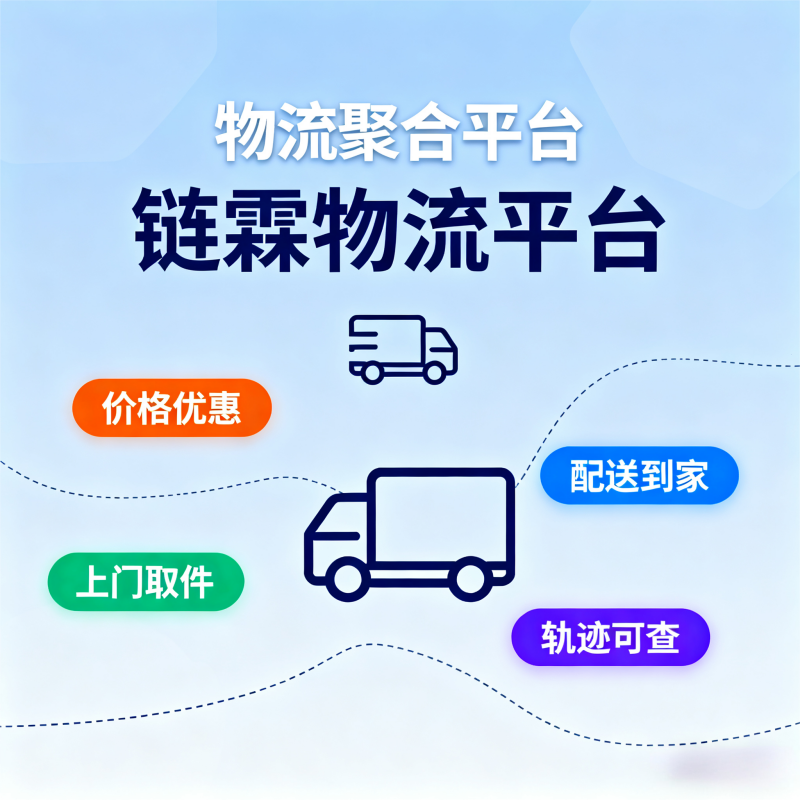 德邦京东百世大件物流快递代下单