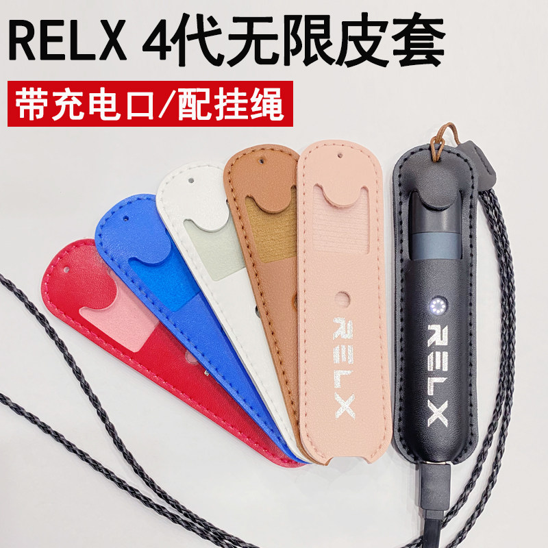 Pleasing engraving RELX Generation Four generations Infinite smart cover Leather sheath Rui grams Electronics Lanyard 4 generationsin the  ZIPPO/Swiss Army Knife/Glasses , Smoking , Cigarette case  category - from Buy2taobao.com to provide professional Taobao agent buy service
